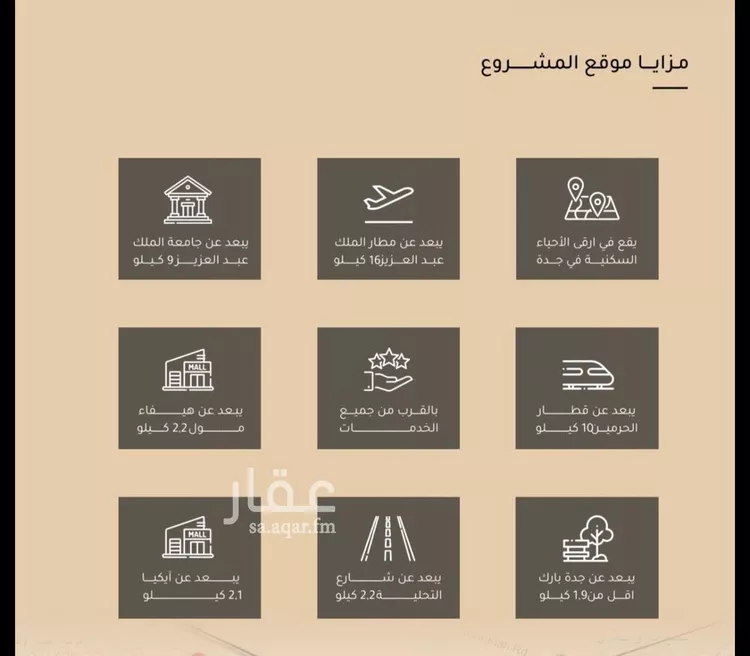 شقة للبيع في شارع ضياء الدين رجب, حي مشرفة, مدينة جدة, منطقة مكة المكرمة صورة 2