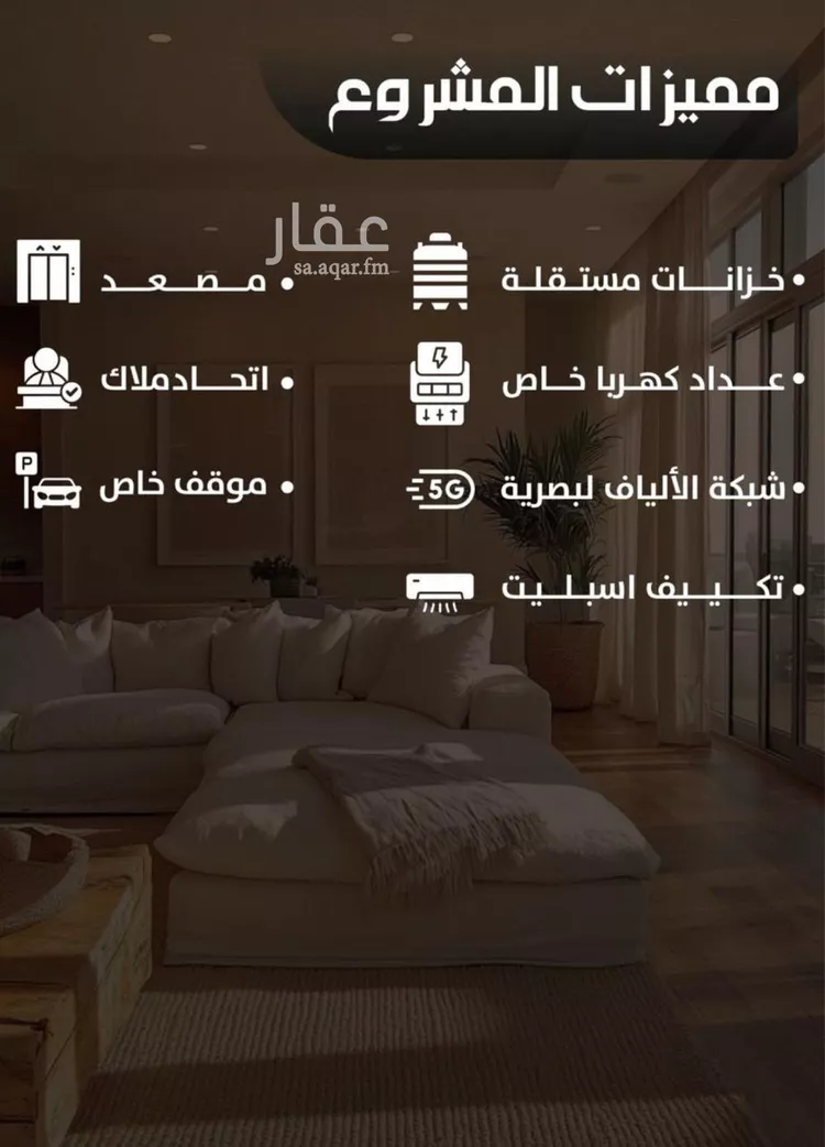 شقة للبيع في شارع عبدالرحيم العراقي, حي السامر, مدينة جدة, منطقة مكة المكرمة صورة 2