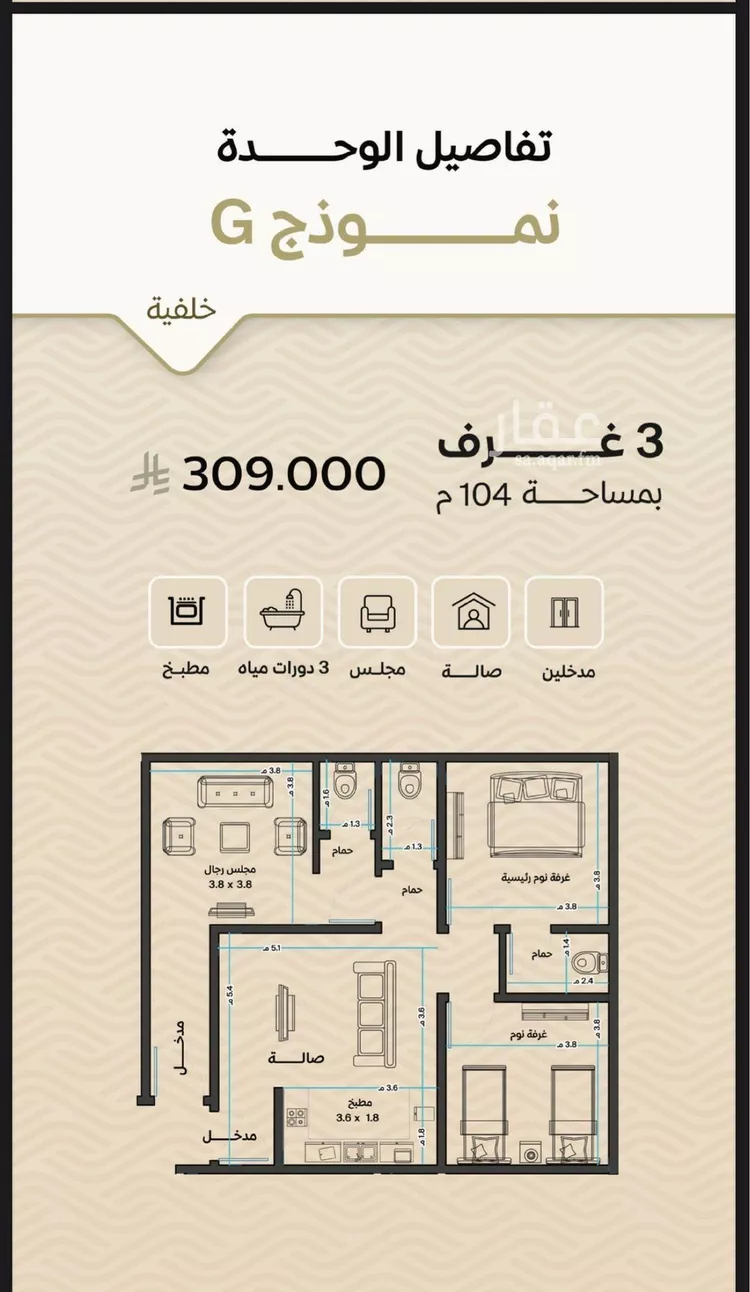 شقة للبيع في شارع الأنهار, حي مشرفة, مدينة جدة, منطقة مكة المكرمة