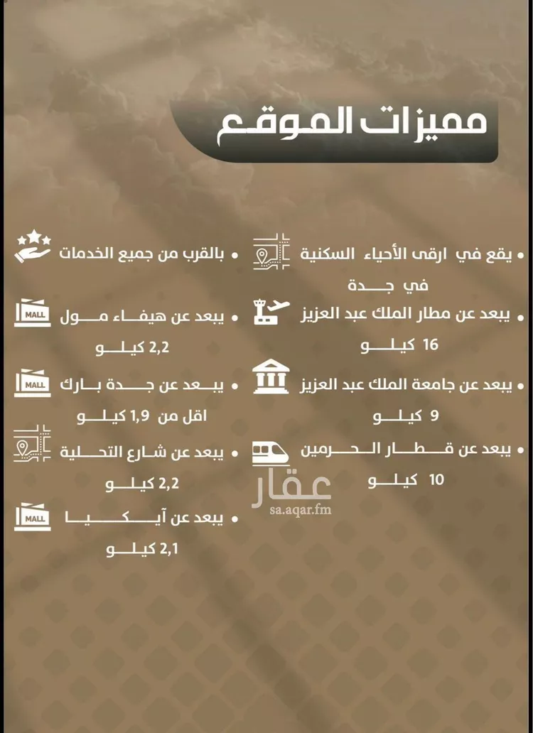 Apartment for Sale in Jeddah Mishrifah صورة 5