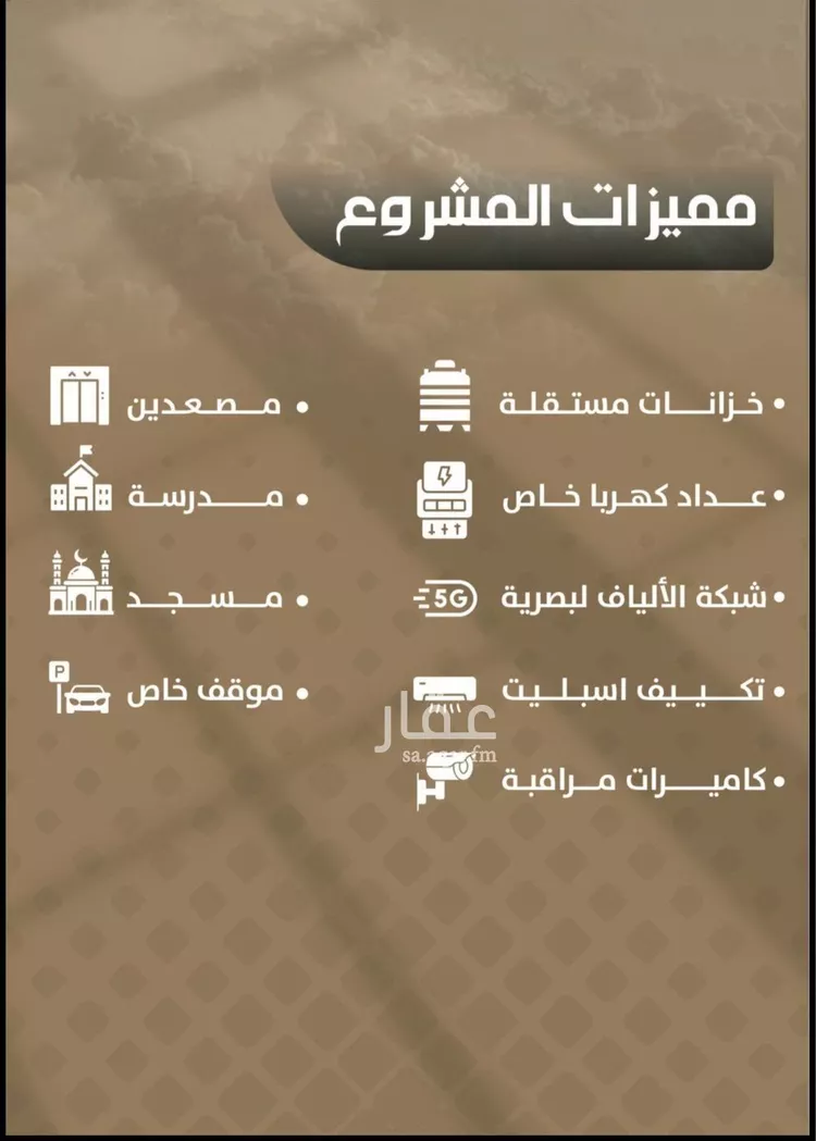 Apartment for Sale in Jeddah Mishrifah