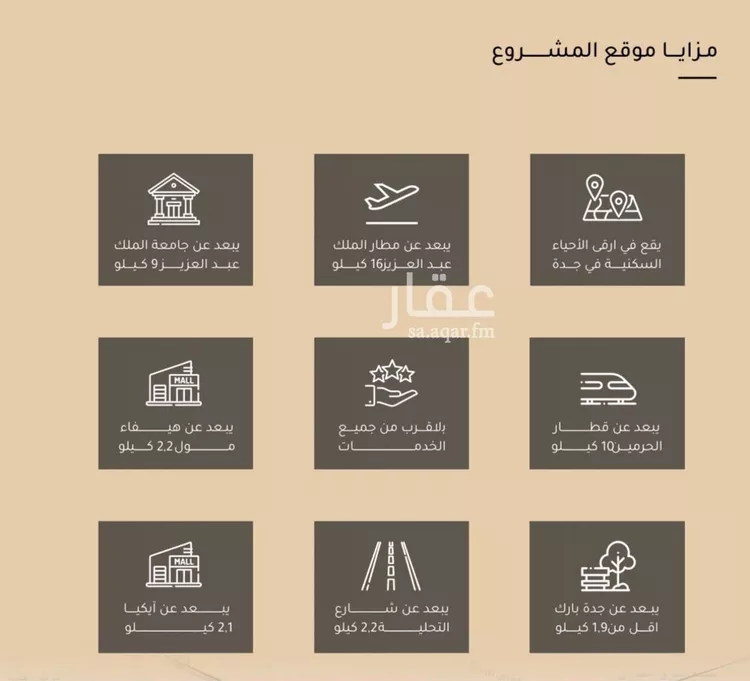 شقة للبيع في شارع ضياء الدين رجب, حي مشرفة, مدينة جدة, منطقة مكة المكرمة صورة 2