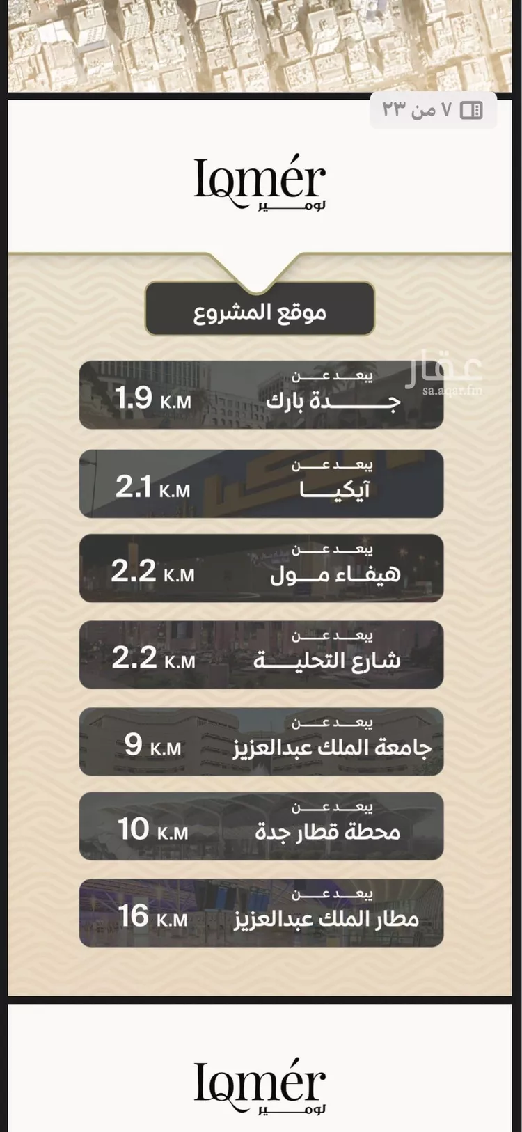 شقة للبيع في شارع الأنهار, حي مشرفة, مدينة جدة, منطقة مكة المكرمة صورة 5
