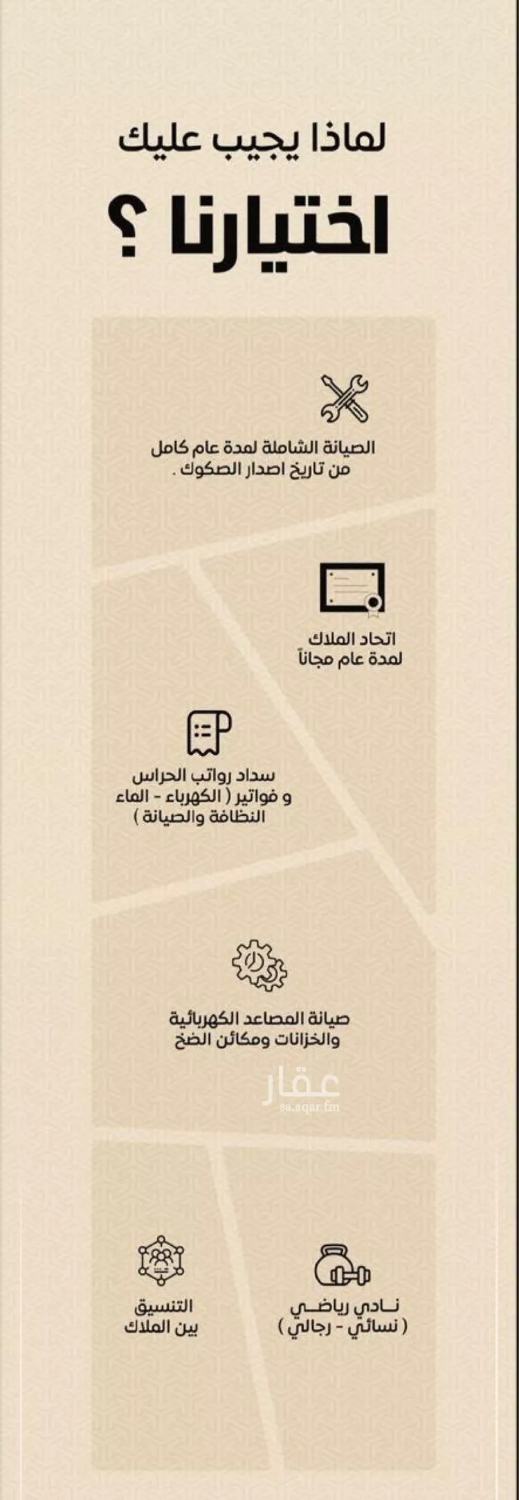 شقة للبيع في شارع عمر بن الحاجب, حي الريان, مدينة جدة, منطقة مكة المكرمة صورة 4