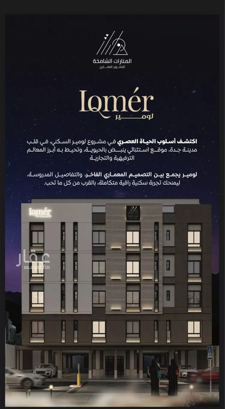 شقة للبيع في شارع الأنهار, حي مشرفة, مدينة جدة, منطقة مكة المكرمة صورة 3