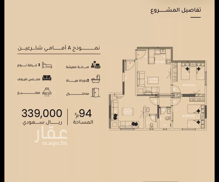 Apartment for Sale in Jeddah Mishrifah صورة 4