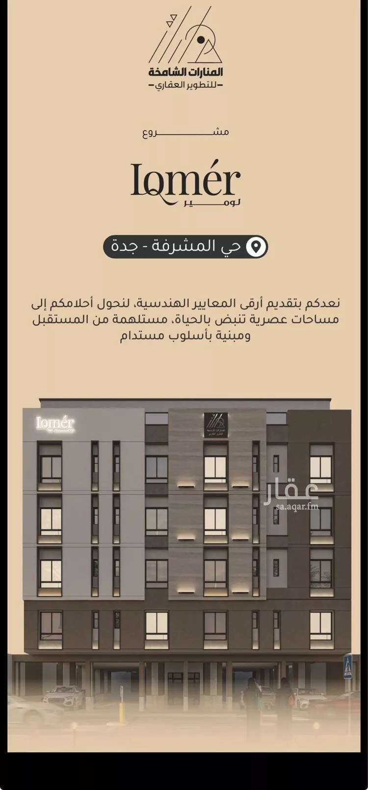 شقة للبيع في شارع ضياء الدين رجب, حي مشرفة, مدينة جدة, منطقة مكة المكرمة