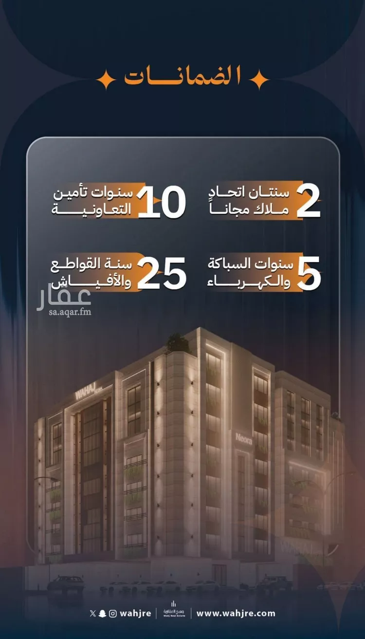 شقة للبيع في شارع حراء, حي الروضة, مدينة جدة, منطقة مكة المكرمة صورة 2