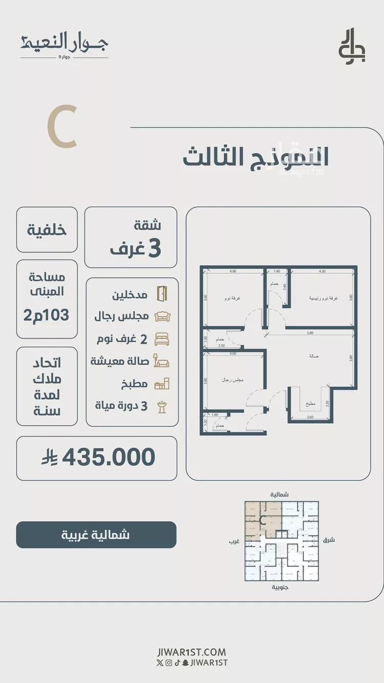 شقة للبيع في شارع ابو مصعب الاسدي, حي النعيم, مدينة جدة, منطقة مكة المكرمة صورة 4
