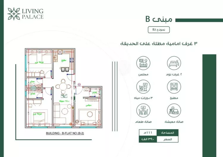 شقة للبيع في شارع الأمير عبدالعزيز بن عبدالل, حي الفيحاء, مدينة جدة, منطقة مكة المكرمة