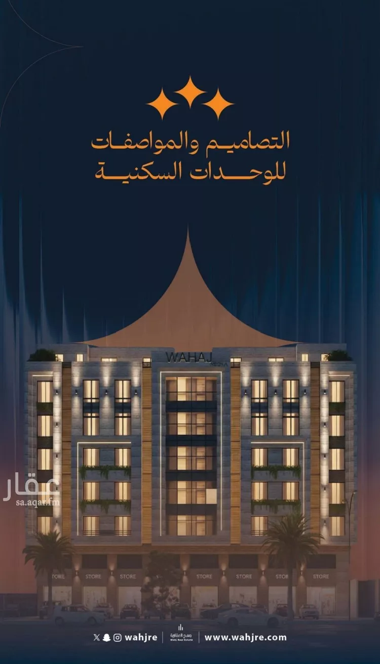 شقة للبيع في شارع حراء, حي الروضة, مدينة جدة, منطقة مكة المكرمة صورة 3