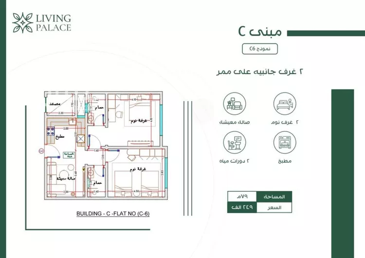 شقة للبيع في شارع طريق الملك عبدالله, حي الفيحاء, مدينة جدة, منطقة مكة المكرمة