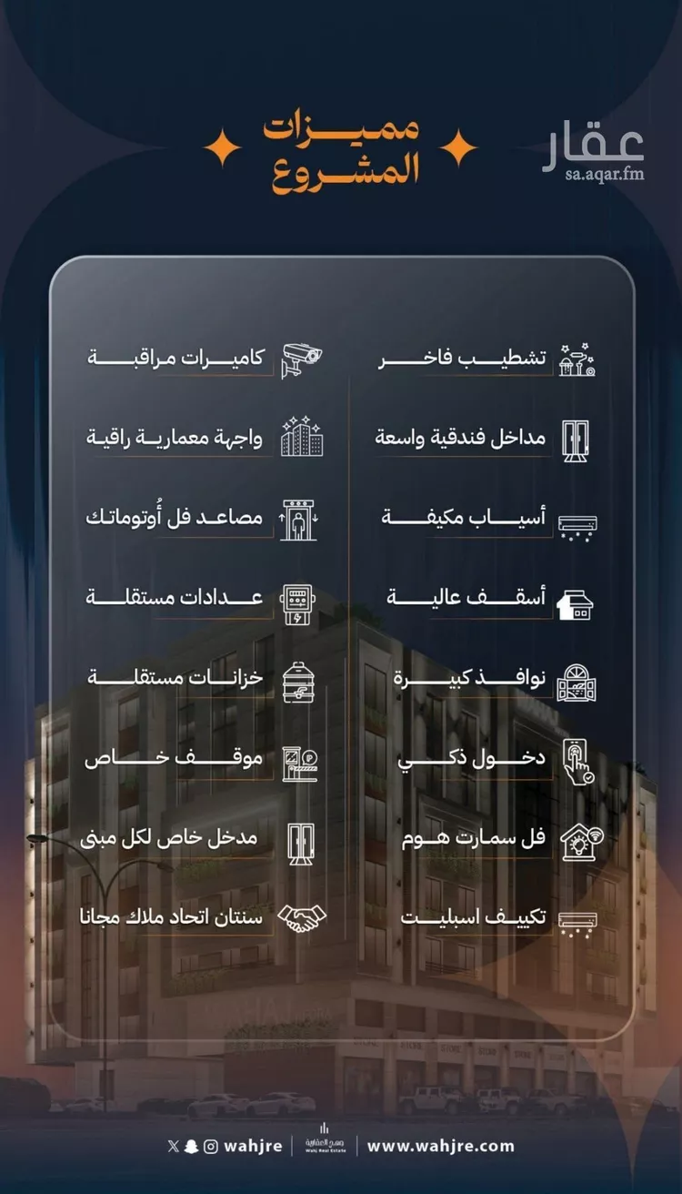 شقة للبيع في شارع الكيال, حي الروضة, مدينة جدة, منطقة مكة المكرمة صورة 3