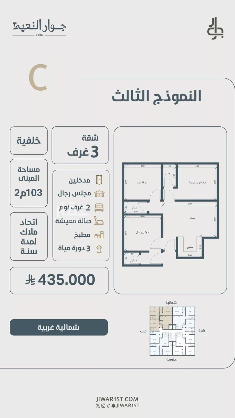 شقة للبيع في شارع ابو مصعب الاسدي, حي النعيم, مدينة جدة, منطقة مكة المكرمة صورة 3