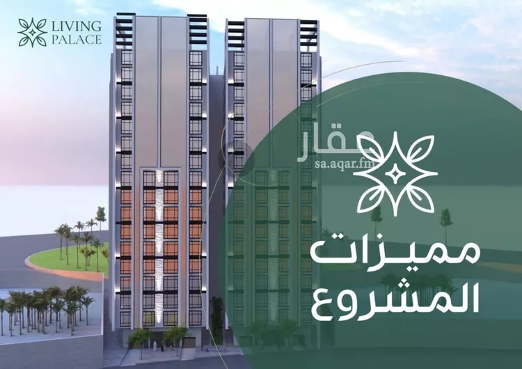 شقة للبيع في شارع الأمير عبدالعزيز بن عبدالل, حي الفيحاء, مدينة جدة, منطقة مكة المكرمة صورة 4