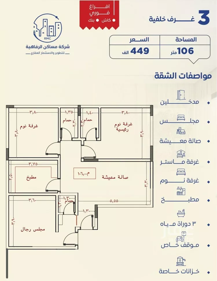 شقة للبيع في شارع ظيبان بن عماره, حي النزهة, مدينة جدة, منطقة مكة المكرمة صورة 2