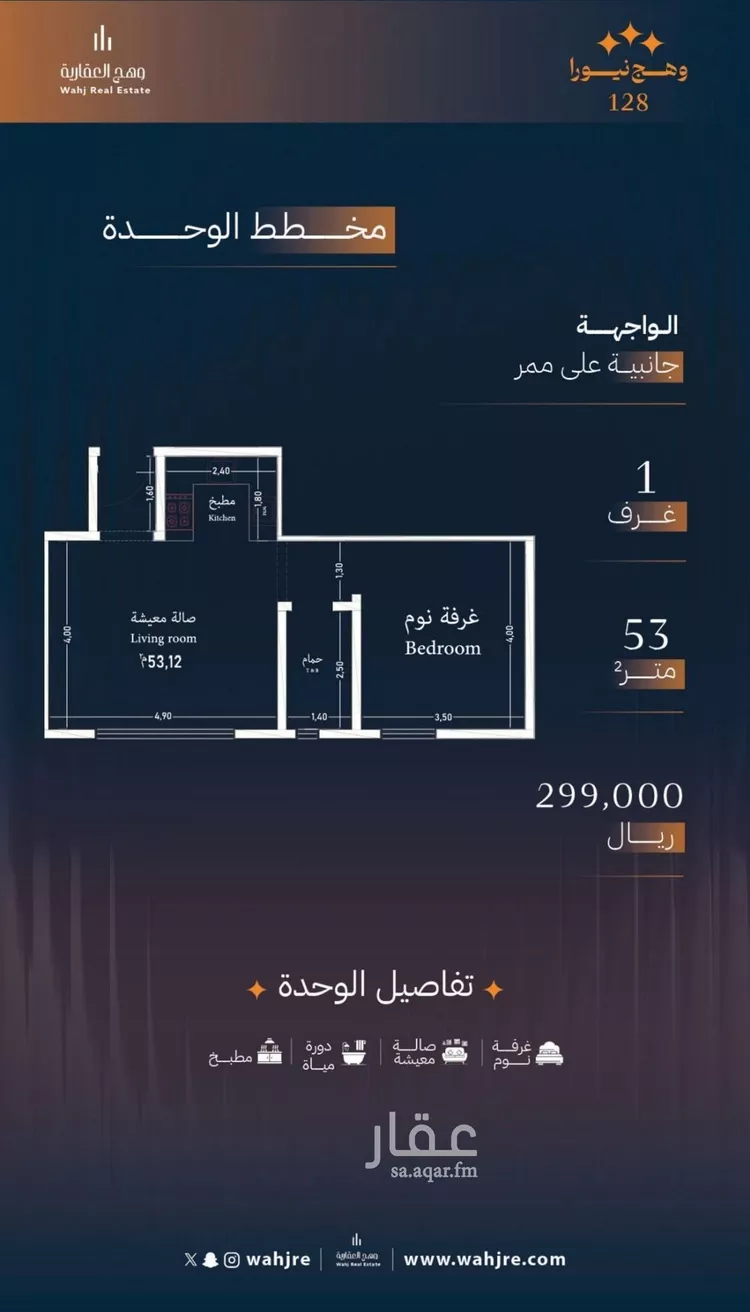 شقة للبيع في شارع حراء, حي الروضة, مدينة جدة, منطقة مكة المكرمة