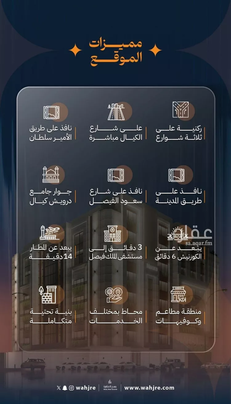 شقة للبيع في شارع حراء, حي الروضة, مدينة جدة, منطقة مكة المكرمة صورة 4