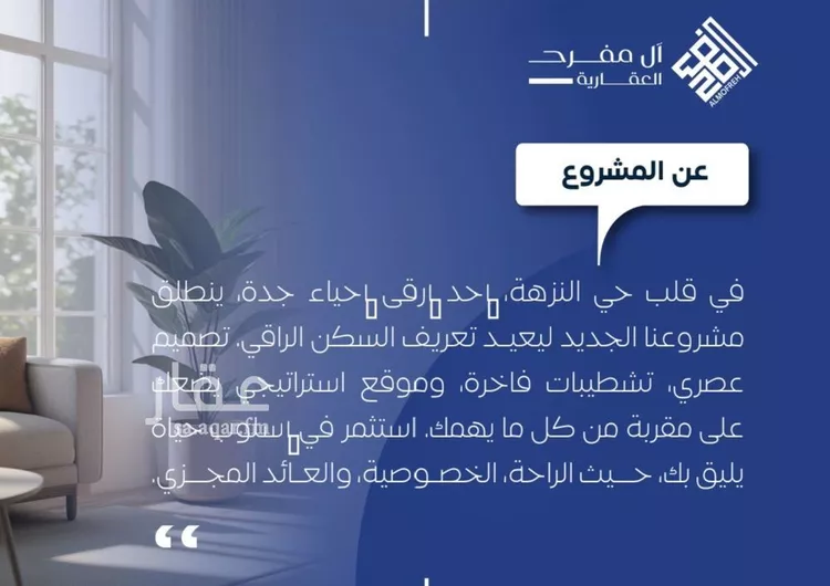 شقة للبيع في شارع طريق الملك فهد فرعي, حي النزهة, مدينة جدة, منطقة مكة المكرمة صورة 2