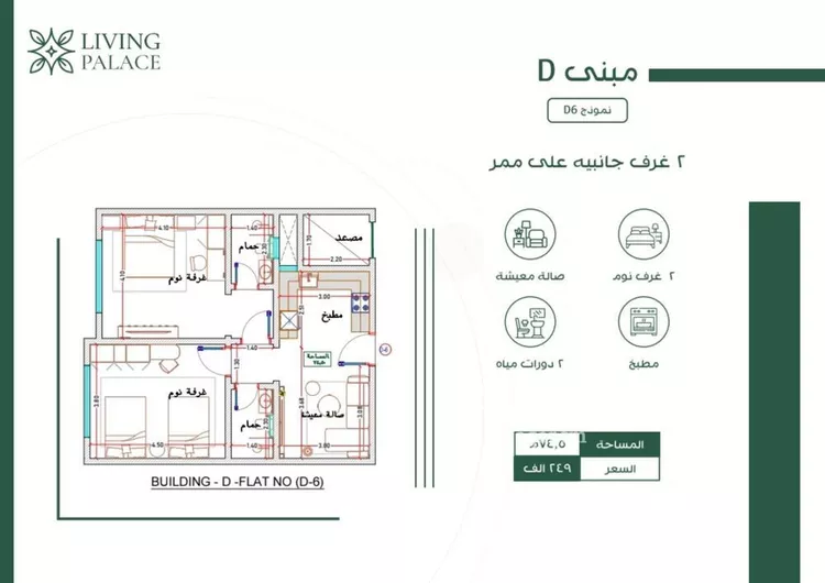 شقة للبيع في شارع النخيلات, حي الفيحاء, مدينة جدة, منطقة مكة المكرمة