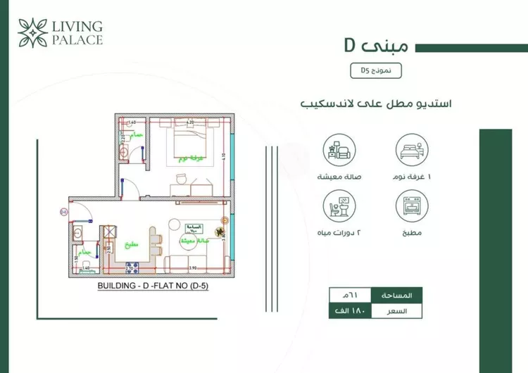 شقة للبيع في شارع عبد الله بن حميد, حي الفيحاء, مدينة جدة, منطقة مكة المكرمة