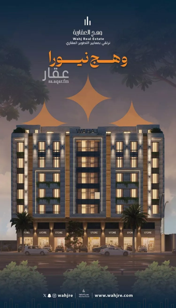 شقة للبيع في شارع الكيال, حي الروضة, مدينة جدة, منطقة مكة المكرمة صورة 2