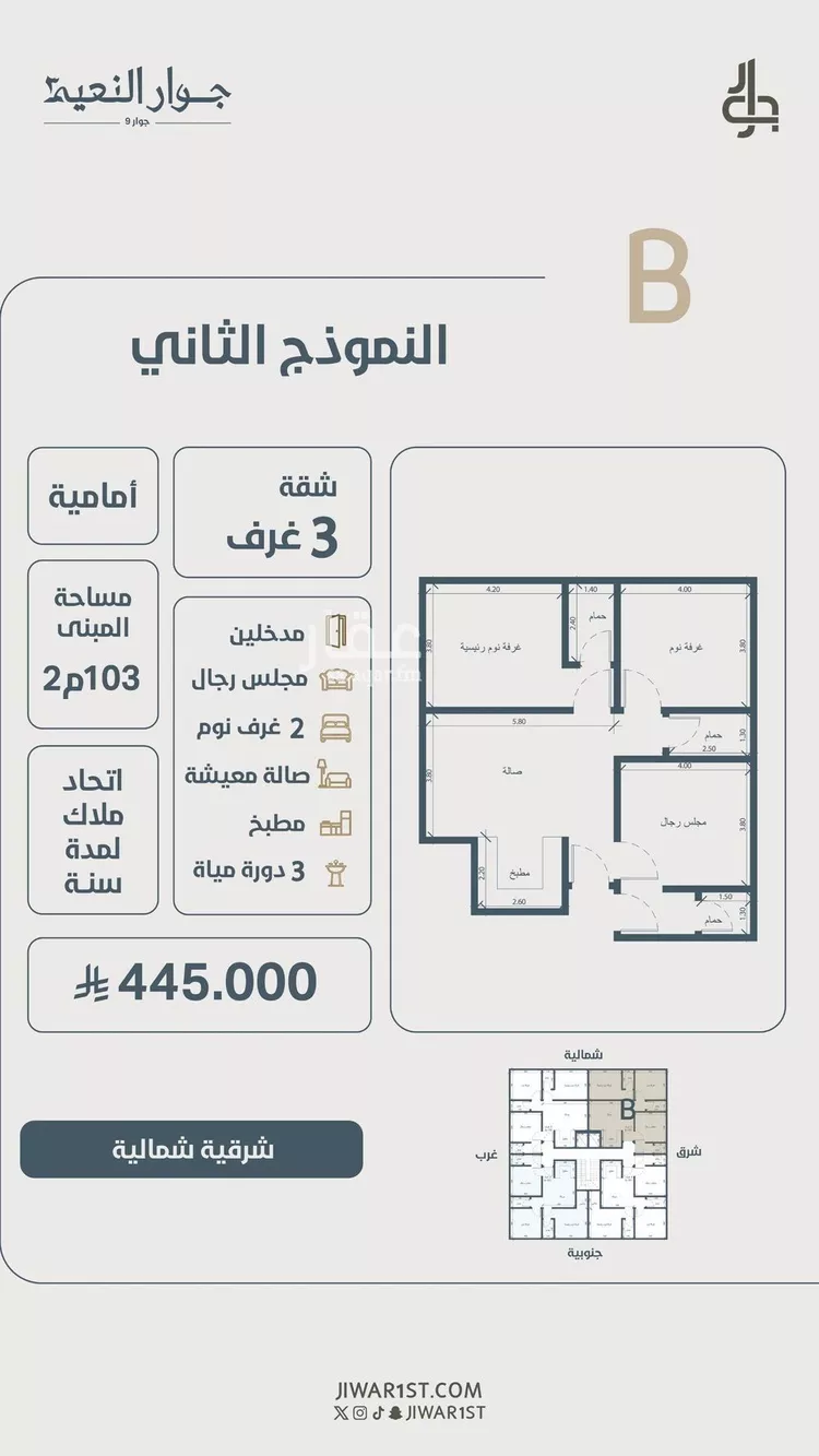شقة للبيع في شارع ابو مصعب الاسدي, حي النعيم, مدينة جدة, منطقة مكة المكرمة