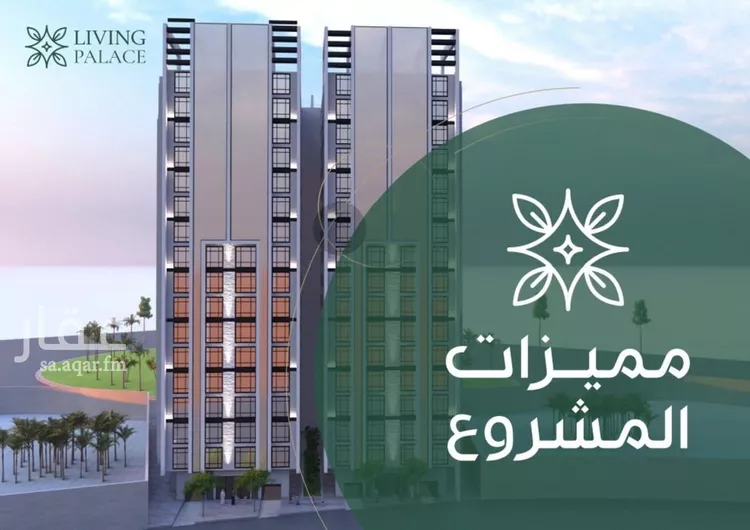 شقة للبيع في شارع الأمير عبدالعزيز بن عبدالل, حي الفيحاء, مدينة جدة, منطقة مكة المكرمة صورة 5