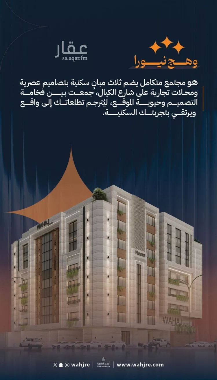 شقة للبيع في شارع الكيال, حي الروضة, مدينة جدة, منطقة مكة المكرمة صورة 5