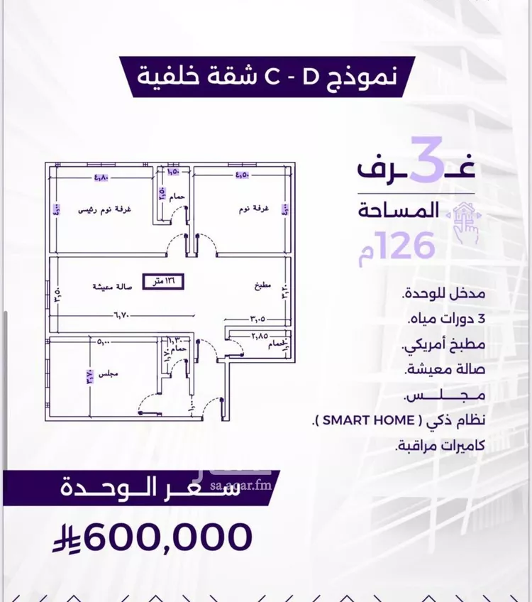 شقة للبيع في شارع سعير بن العداء, حي الزهراء, مدينة جدة, منطقة مكة المكرمة