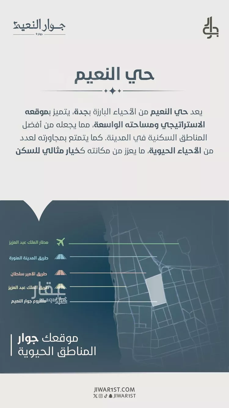 شقة للبيع في شارع ابو مصعب الاسدي, حي النعيم, مدينة جدة, منطقة مكة المكرمة صورة 5