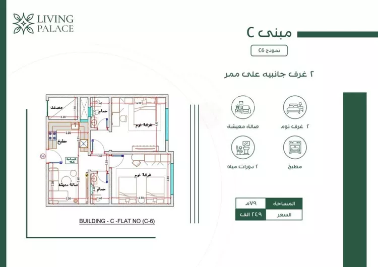 شقة للبيع في شارع طريق الملك عبدالله, حي الفيحاء, مدينة جدة, منطقة مكة المكرمة