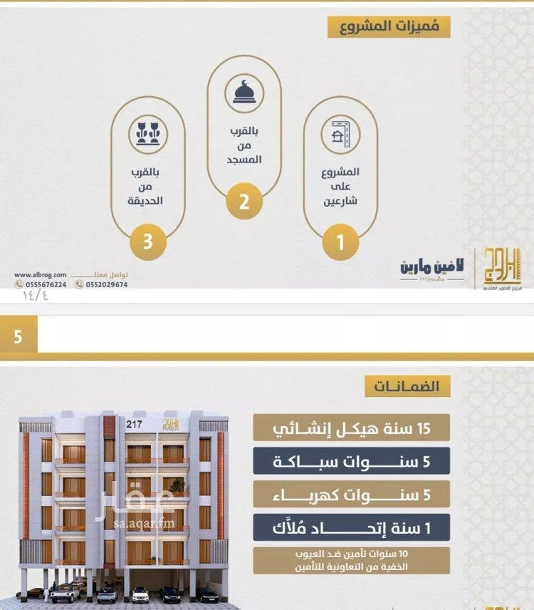 شقة للبيع في شارع الامير عبدالمجيد, حي الصواري, مدينة جدة, منطقة مكة المكرمة صورة 2