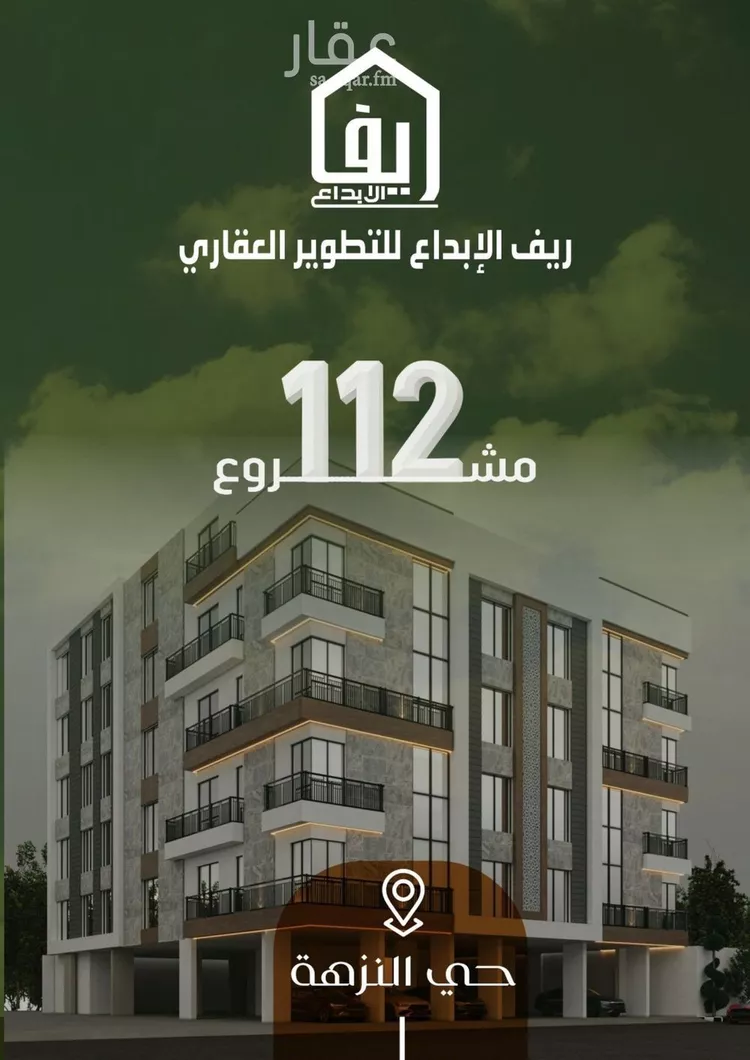 شقة للبيع في شارع ظيبان بن عماره, حي النزهة, مدينة جدة, منطقة مكة المكرمة صورة 2