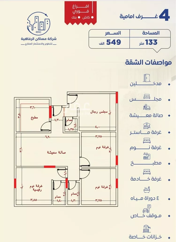 شقة للبيع في شارع عنيمات, حي النزهة, مدينة جدة, منطقة مكة المكرمة صورة 2