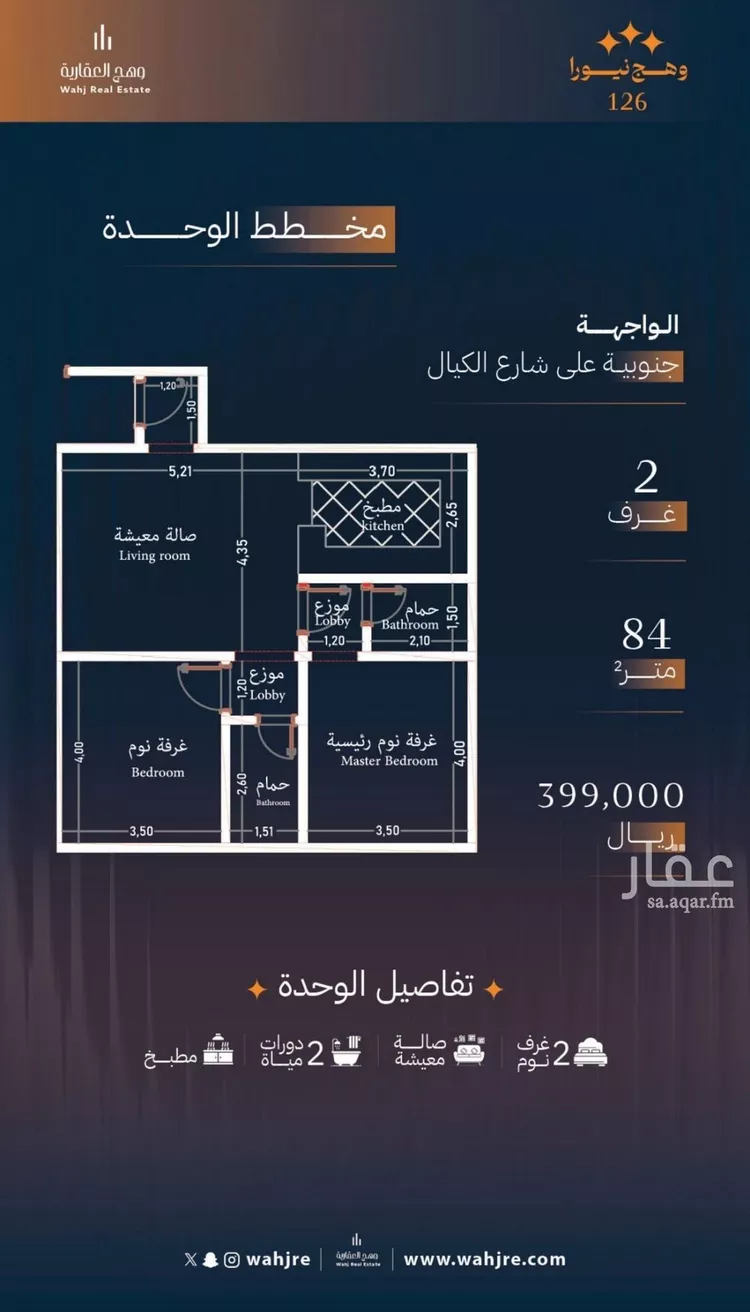 شقة للبيع في شارع الكيال, حي الروضة, مدينة جدة, منطقة مكة المكرمة