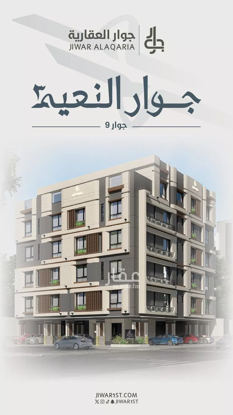 شقة للبيع في شارع ابو مصعب الاسدي, حي النعيم, مدينة جدة, منطقة مكة المكرمة