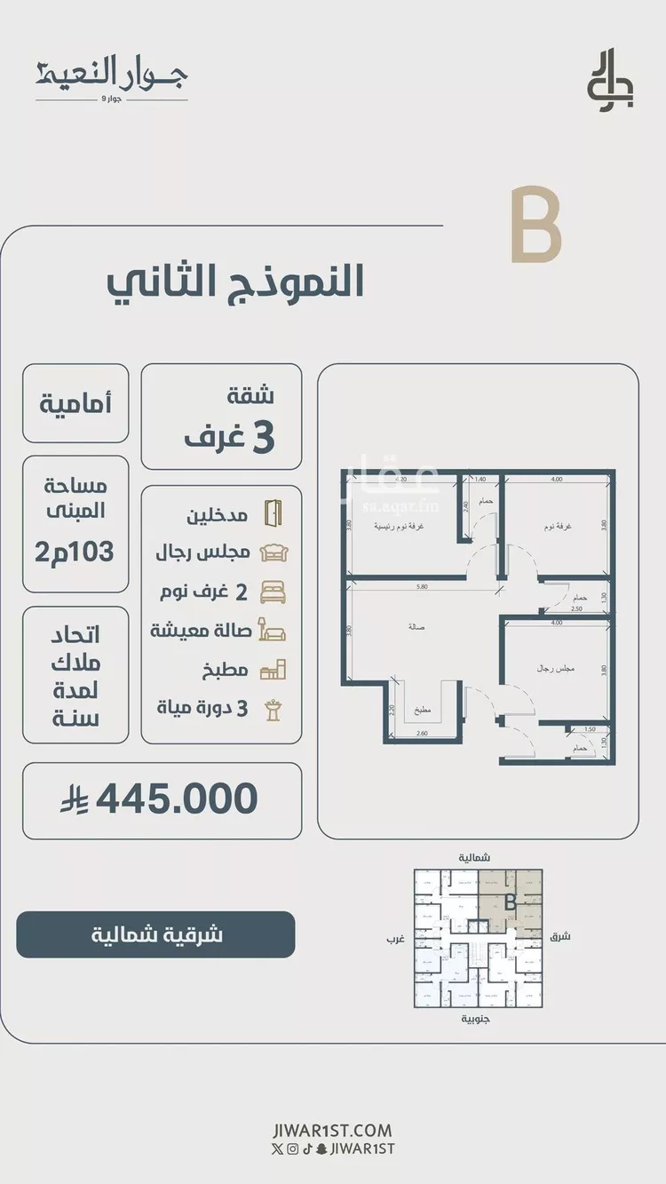 شقة للبيع في شارع ابو مصعب الاسدي, حي النعيم, مدينة جدة, منطقة مكة المكرمة صورة 5