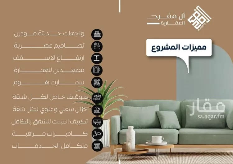 شقة للبيع في شارع طريق الملك فهد فرعي, حي النزهة, مدينة جدة, منطقة مكة المكرمة صورة 3