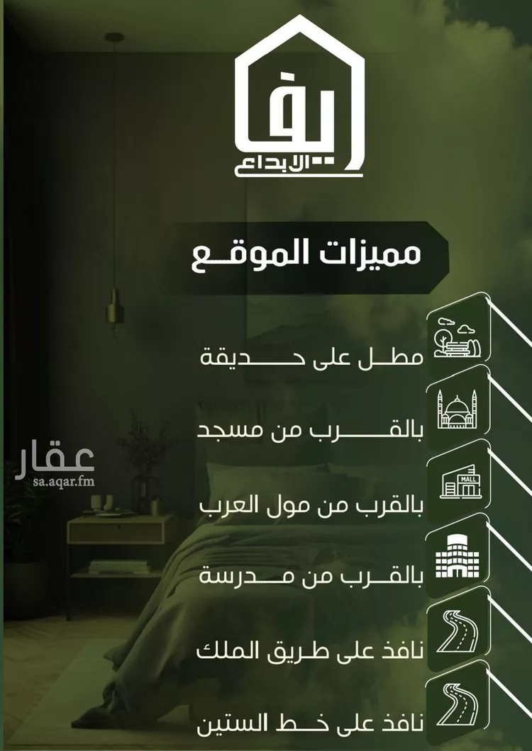 شقة للبيع في شارع ظيبان بن عماره, حي النزهة, مدينة جدة, منطقة مكة المكرمة صورة 3