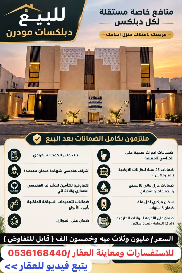 Villa for Sale in Safwa Abu Main صورة 2