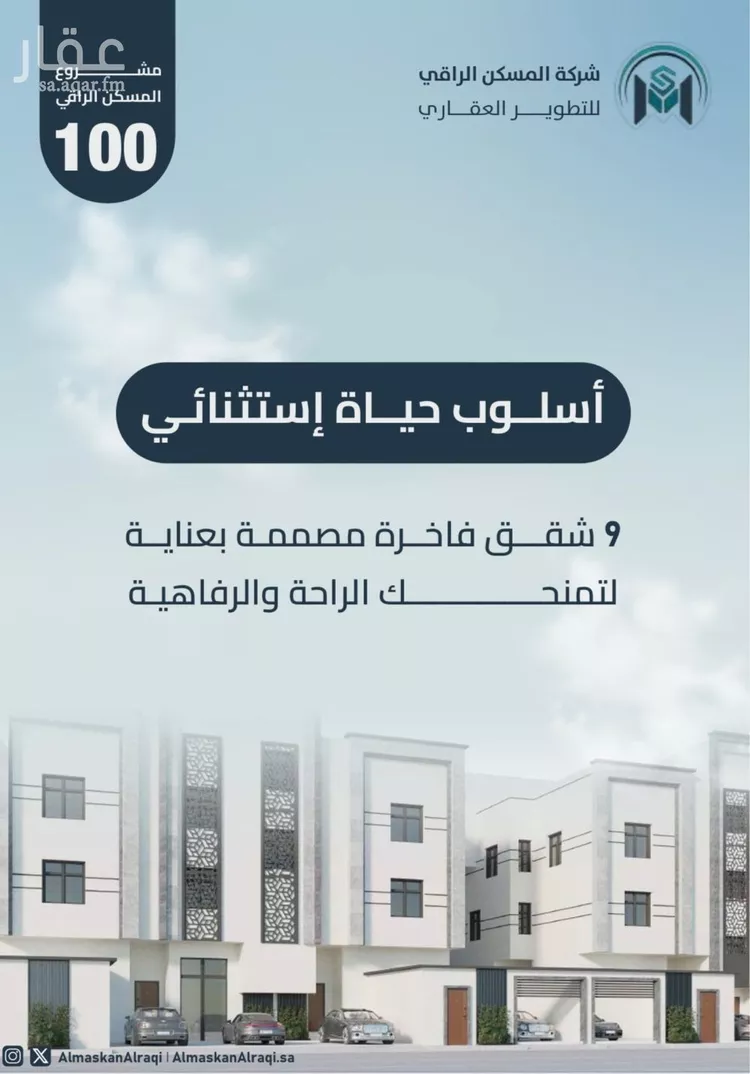 شقة للبيع في شارع عبدالله ابن المقداد ابن الاسود, حي شوران, مدينة المدينه المنوره, منطقة المدينة المنورة
