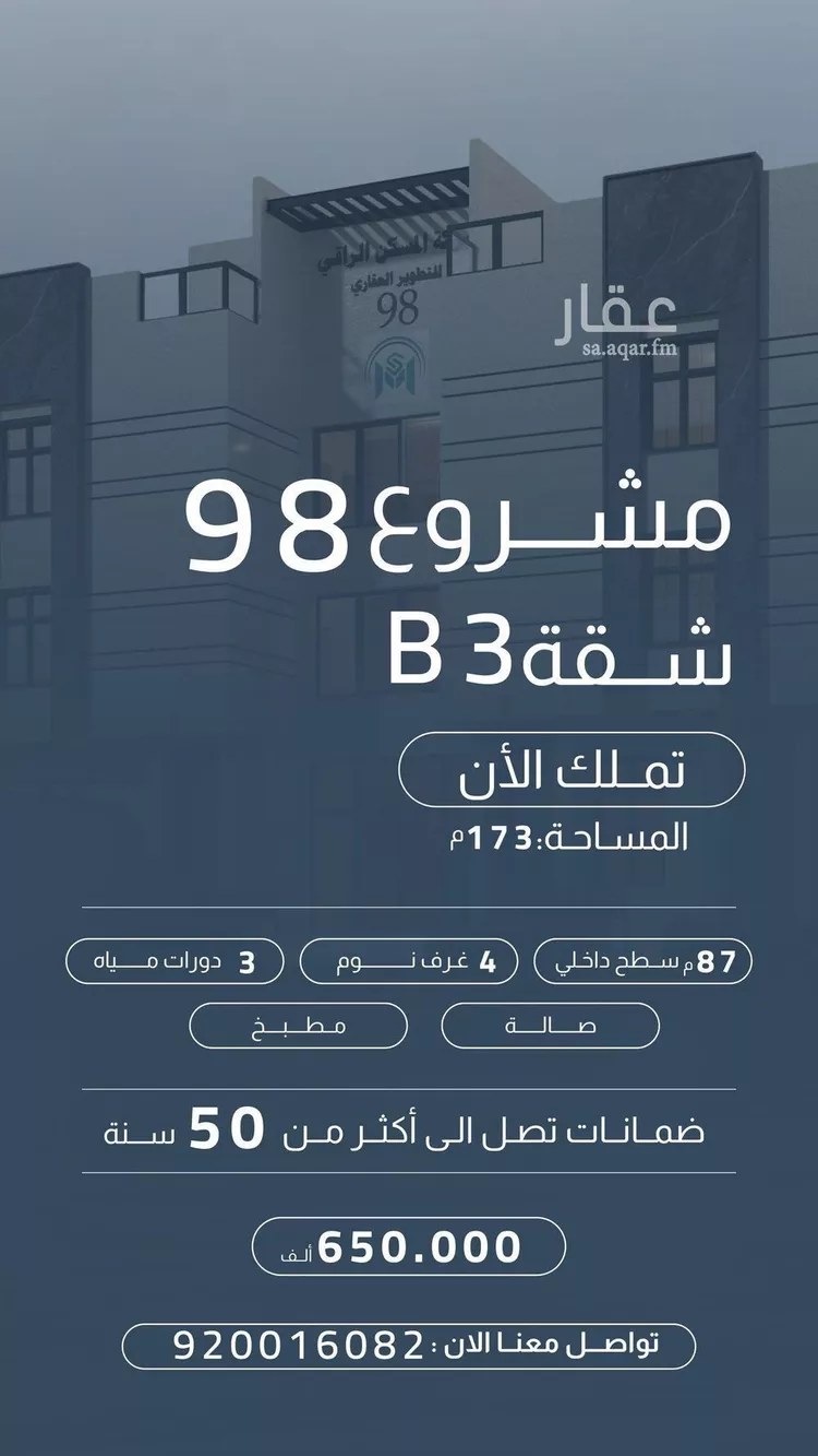 شقة للبيع في شارع ام الحارث بنت عياش, حي الرانوناء, مدينة المدينه المنوره, منطقة المدينة المنورة