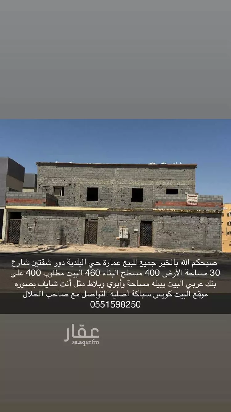 فيلا للبيع في شارع الحسين الاصبهاني ، حي البلدية ، حفر الباطن ، حفر الباطن صورة 4