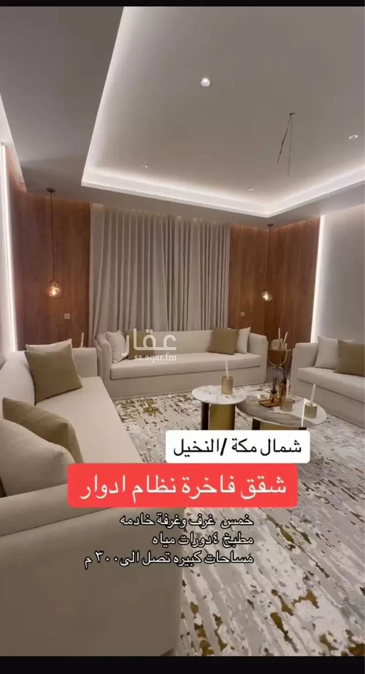 دور للبيع في شارع الاميره حصه بنت عبدالعزيز, حي السلامة, مدينة مكة المكرمة, منطقة مكة المكرمة صورة 2