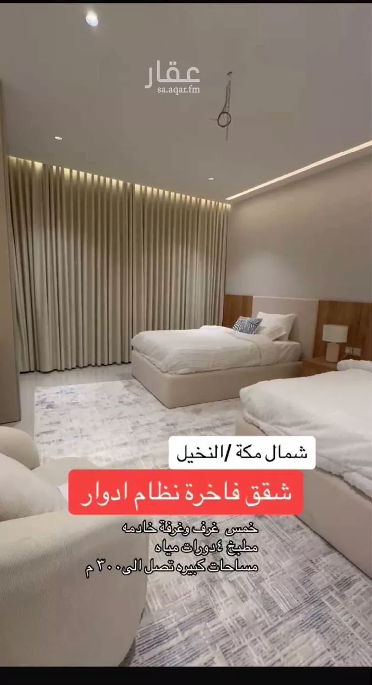 دور للبيع في شارع الاميره حصه بنت عبدالعزيز, حي السلامة, مدينة مكة المكرمة, منطقة مكة المكرمة صورة 5