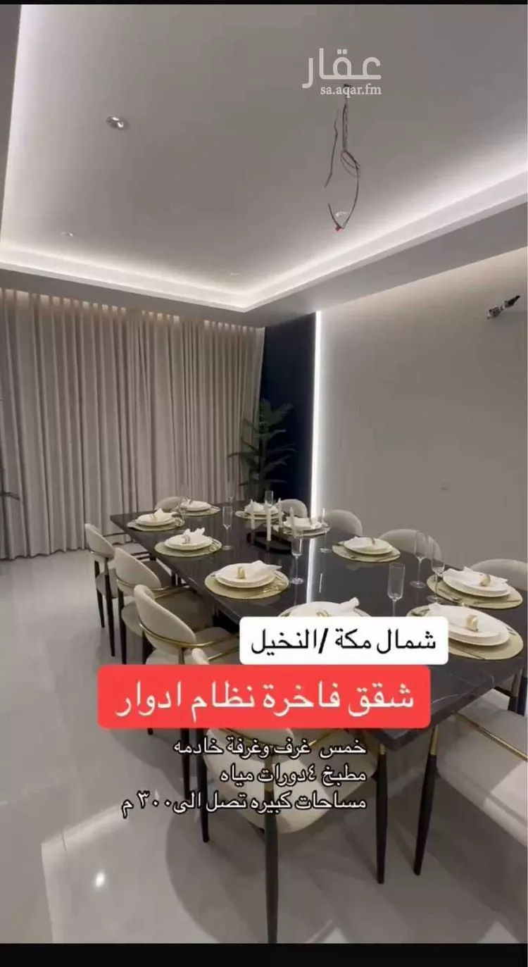 دور للبيع في شارع الاميره حصه بنت عبدالعزيز, حي السلامة, مدينة مكة المكرمة, منطقة مكة المكرمة صورة 4