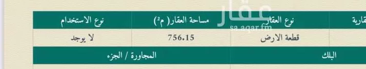 أرض للبيع في شارع العاصفه, حي الأمواج, مدينة الخبر, المنطقة الشرقية