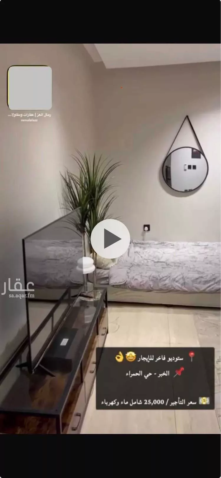 Apartment for Rent in Al Khobar Al Hamra