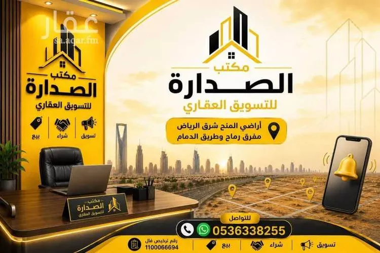 أرض للبيع في حي الشعلة, مدينة الرياض, منطقة الرياض صورة 2